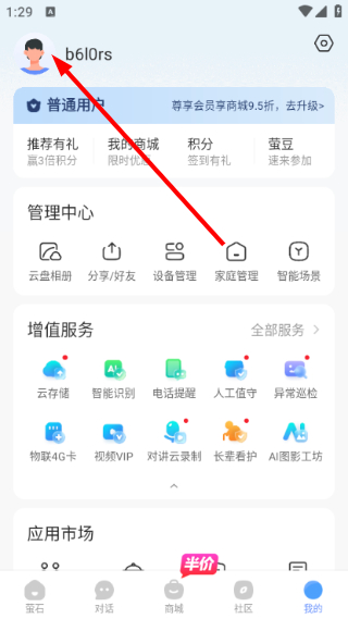 萤石云视频监控