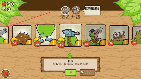 激战毛毛虫军团中文版