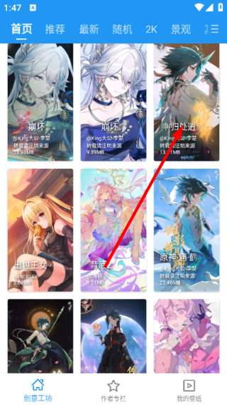 星空壁纸引擎