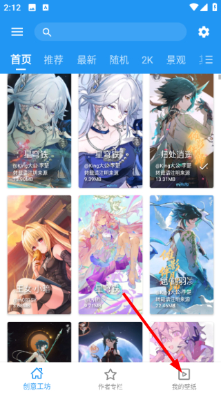 星空壁纸引擎最新版