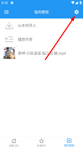 星空壁纸引擎最新版
