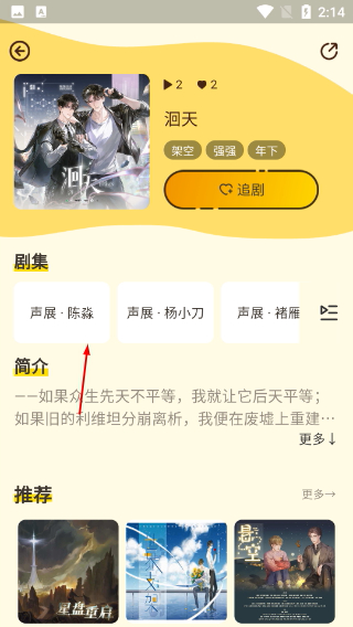 冲鸭FM