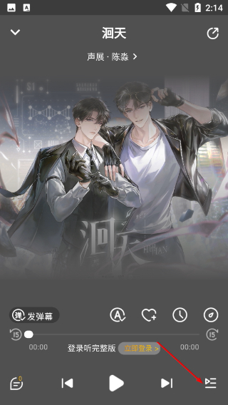 冲鸭FM