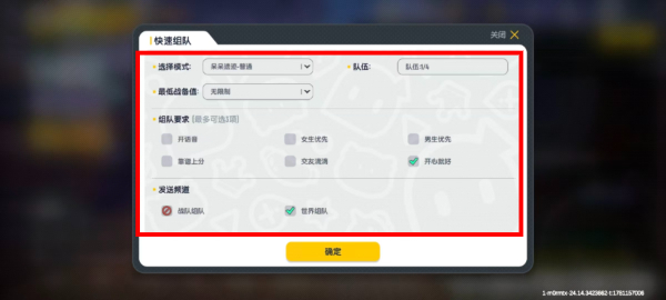 香肠派对体验服