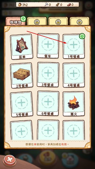 营火猫咖啡馆最新版