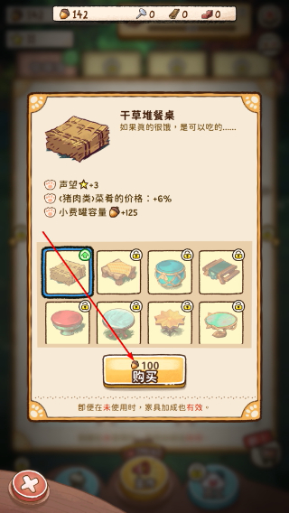 营火猫咖啡馆最新版