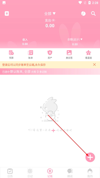 女生日历