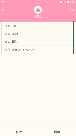 女生日历