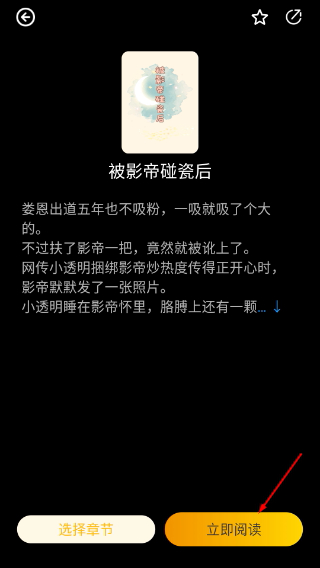 冲鸭FM正版
