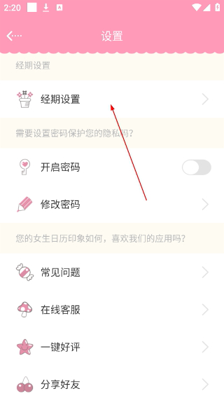 女生日历正版