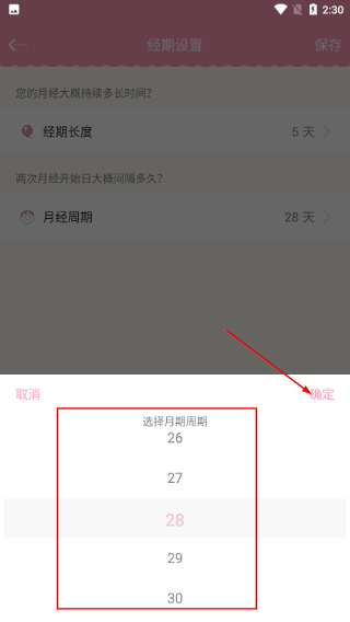 女生日历正版