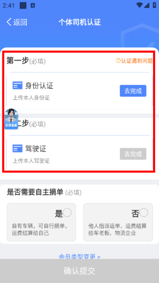 中储智运