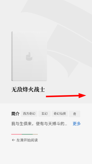 红烛故事