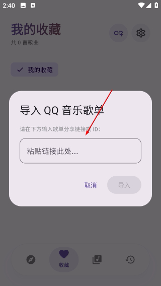 艾莫音乐最新版