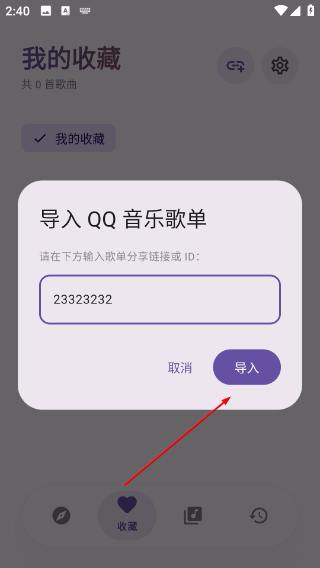 艾莫音乐最新版