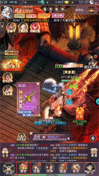飞仙诀