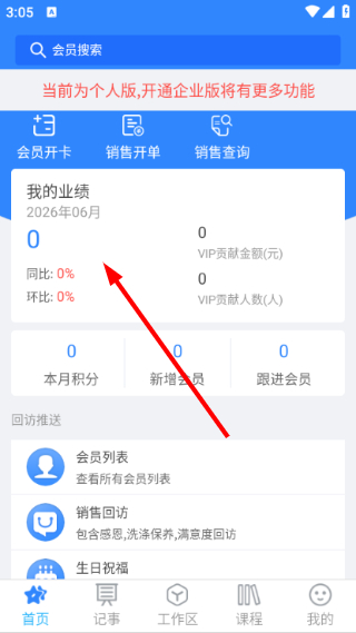 快乐企鹅