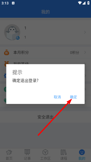 快乐企鹅安卓版