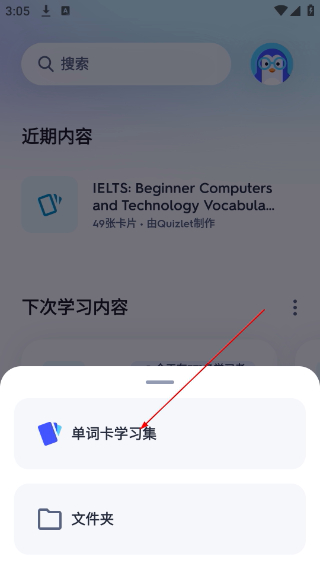 Quizlet