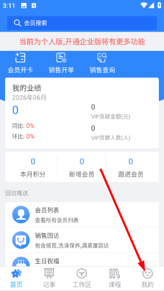 快乐企鹅企业版