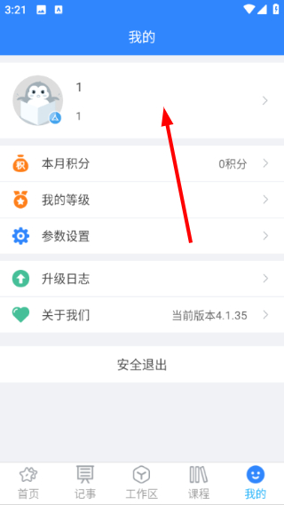 快乐企鹅企业版