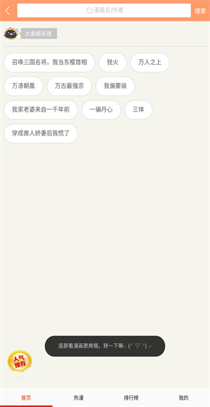 可可漫画