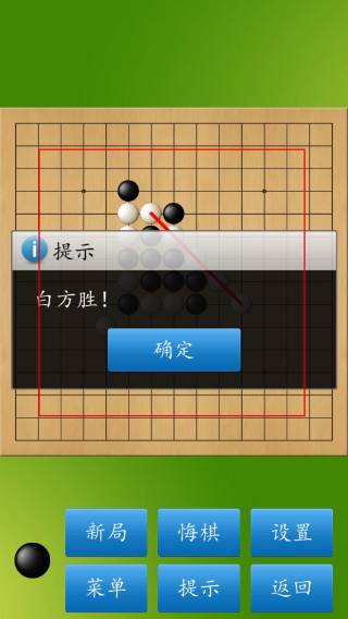 五子棋大师最新版