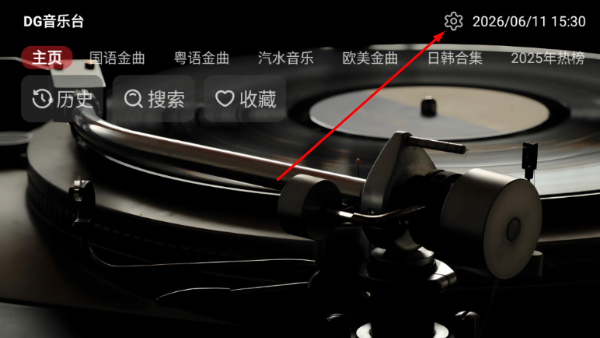 DG音乐台
