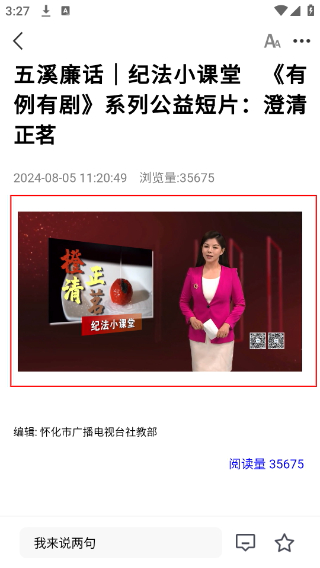我的怀化