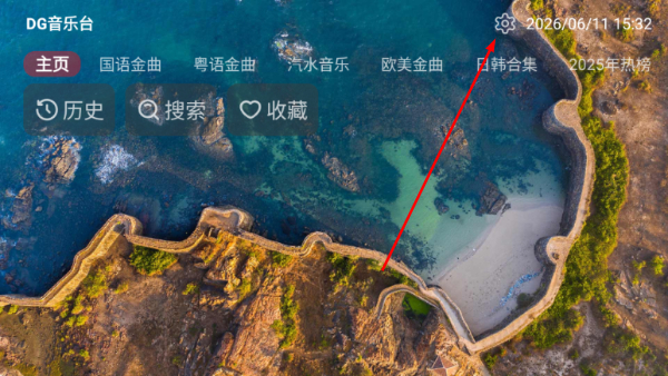 DG音乐台TV版