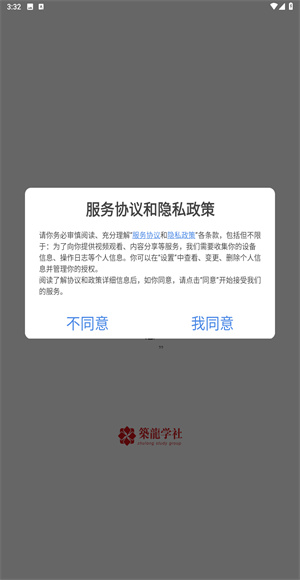 筑龙学社