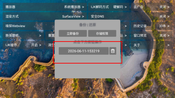DG音乐台TV版