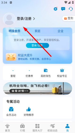 南方航空