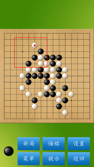 五子棋大师单机版