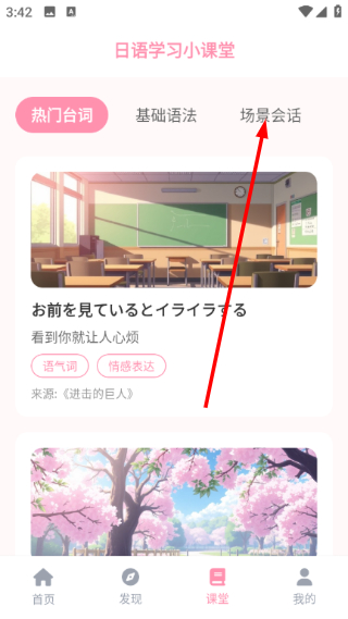 MiFun动漫