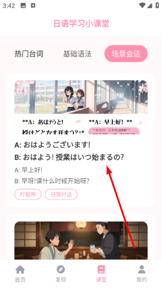 MiFun动漫