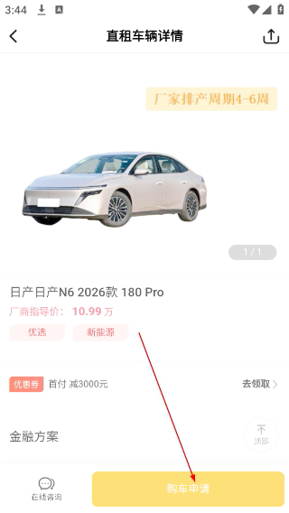 花生好车