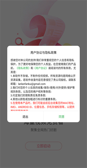 懒懒视频app下载-懒懒视频app无广告版下载