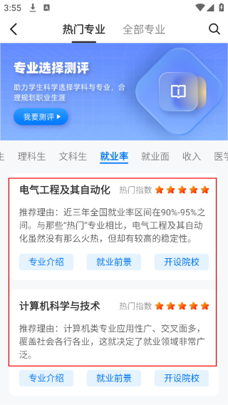 报考大学