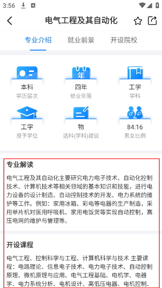 报考大学
