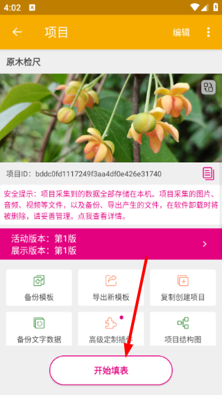 数图田调
