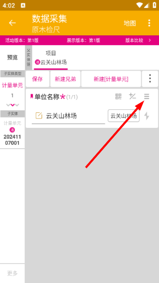 数图田调