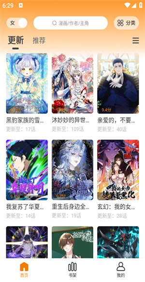 漫画社