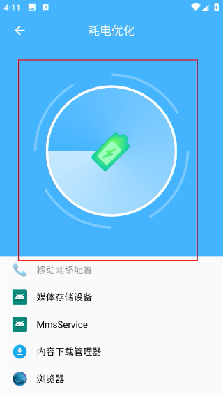 电池维护大师