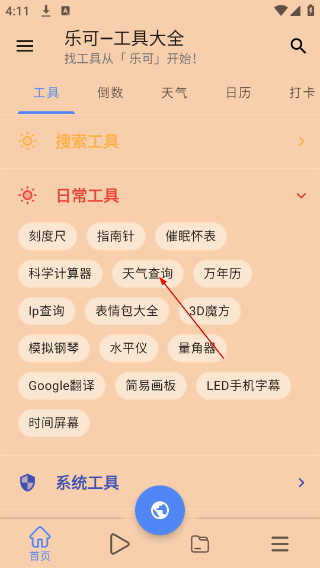 乐可