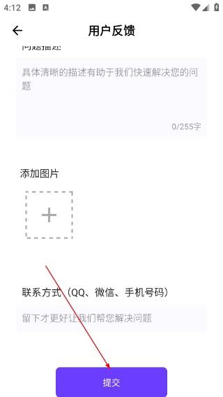电池维护大师安卓版