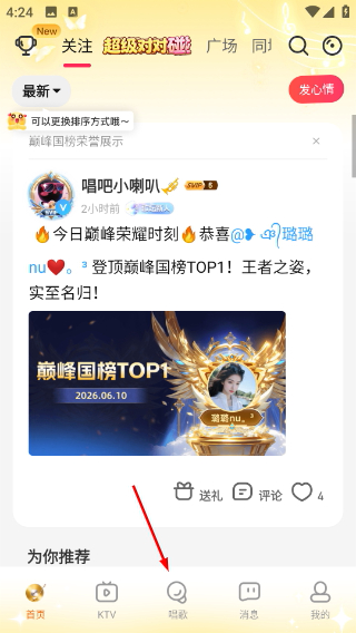 唱吧2026正版