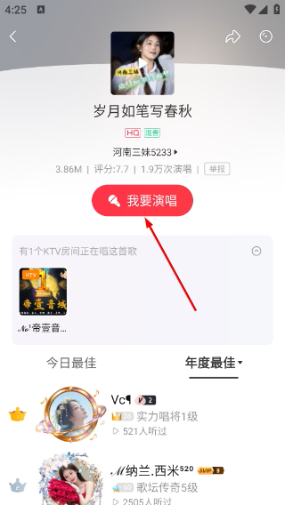 唱吧2026正版