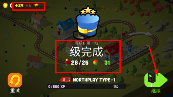 引导火车