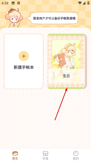 布丁手帐